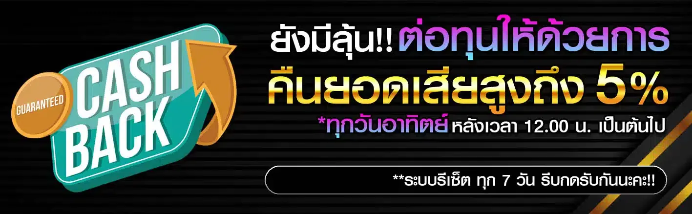 โปรโมชั่น01 By hot bet slot