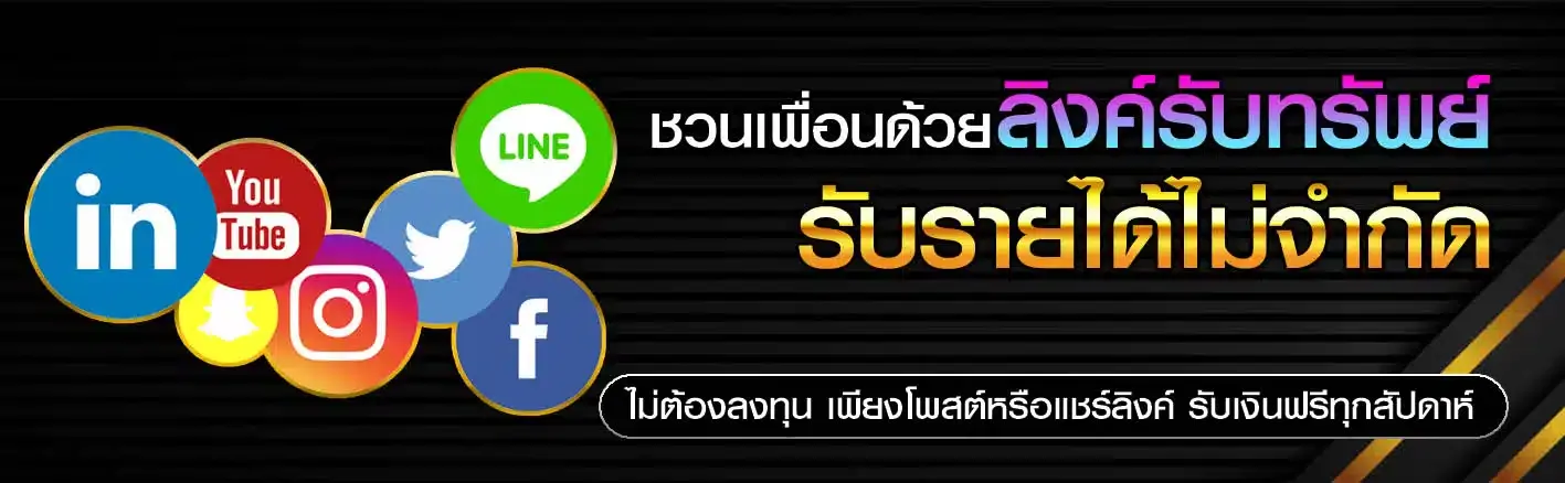 โปรโมชั่น02 By hot bet slot