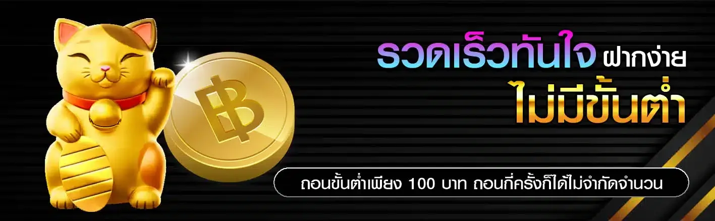 โปรโมชั่น03 By hot bet slot