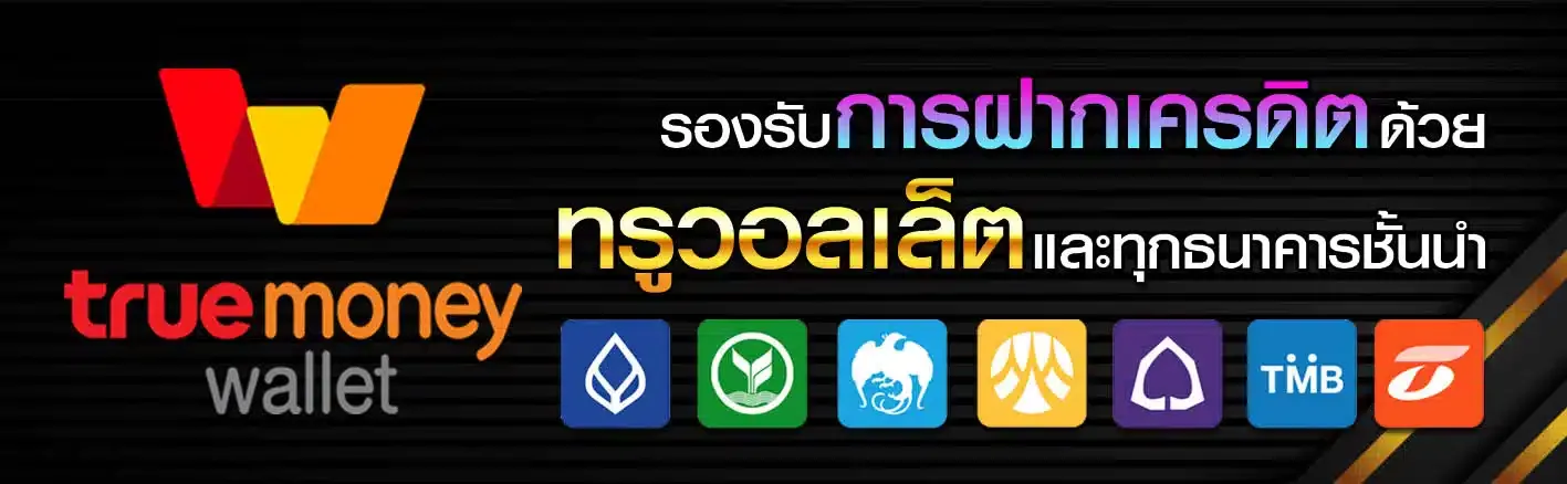 โปรโมชั่น04 By hot bet slot